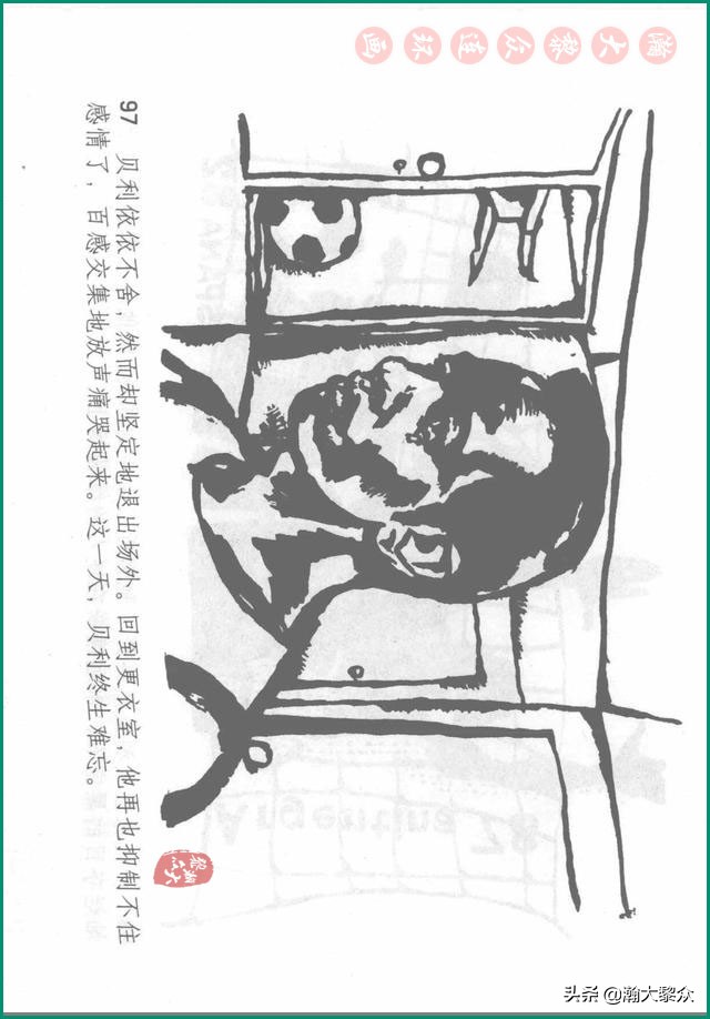 瀚大黎众连环画戚继光,瀚大黎众连环画岳飞