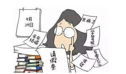 高三高考请假语,高三学生放弃高考请假条