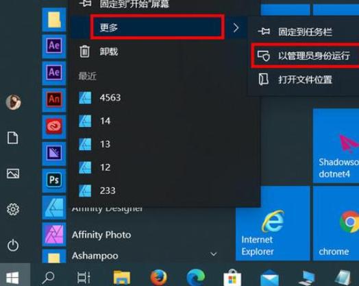 软件只能用管理员权限打开,为什么有的软件运行要管理员权限
