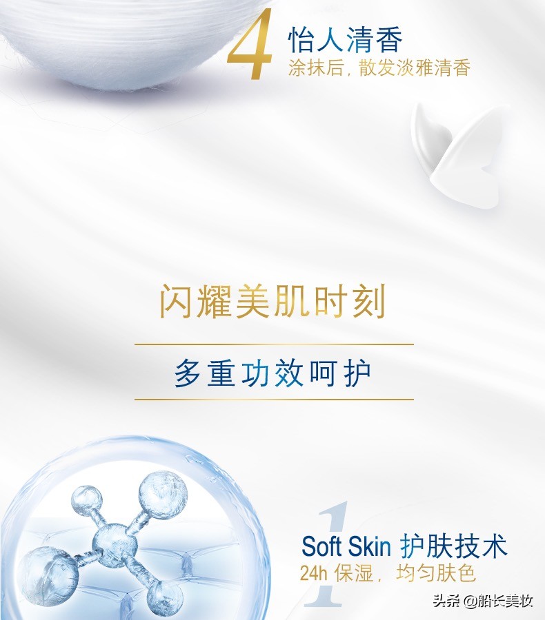 多芬身体乳大白碗成分安全吗,媲美大牌香水的香膏