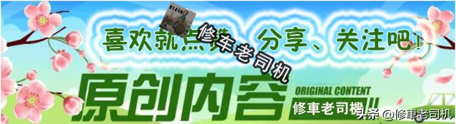 车坏在路上先别叫救援，老司机教你一招，不花钱拖车！