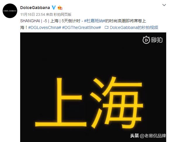 杜嘉班纳24小时完美地“自杀式营销”，实力诠释最差营销案例