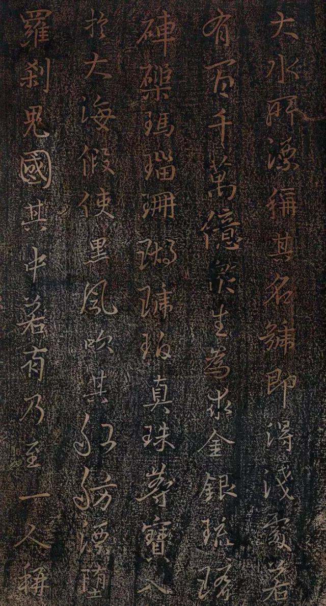 王羲之妙法莲华经高清大字版,王羲之妙法莲华经普门品