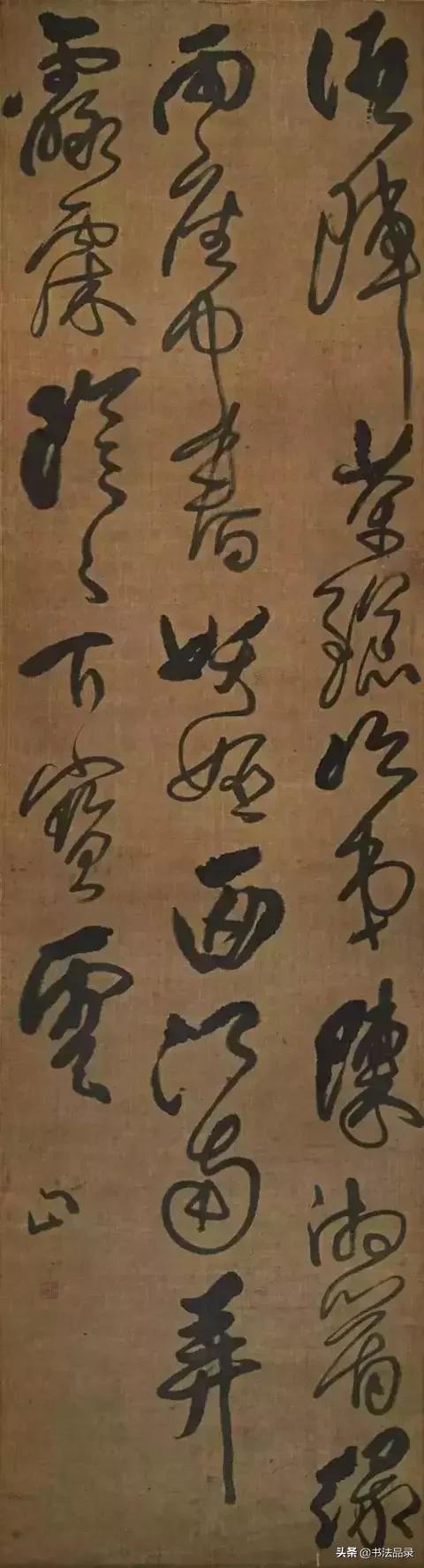 七十五岁老人傅山书法作品欣赏,大师傅山的书法
