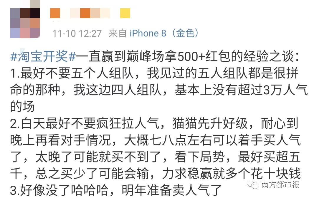 破3723亿，承包整个热搜！山东人最爱买...