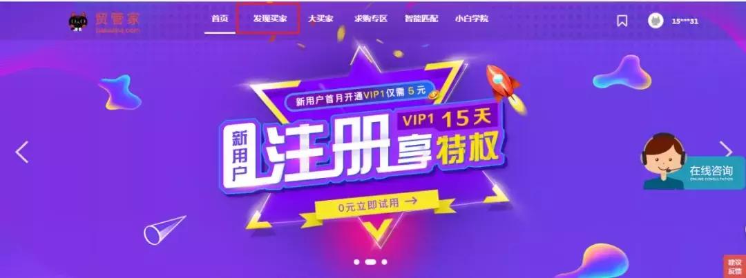 贸管家app下载,贸管家美金订单