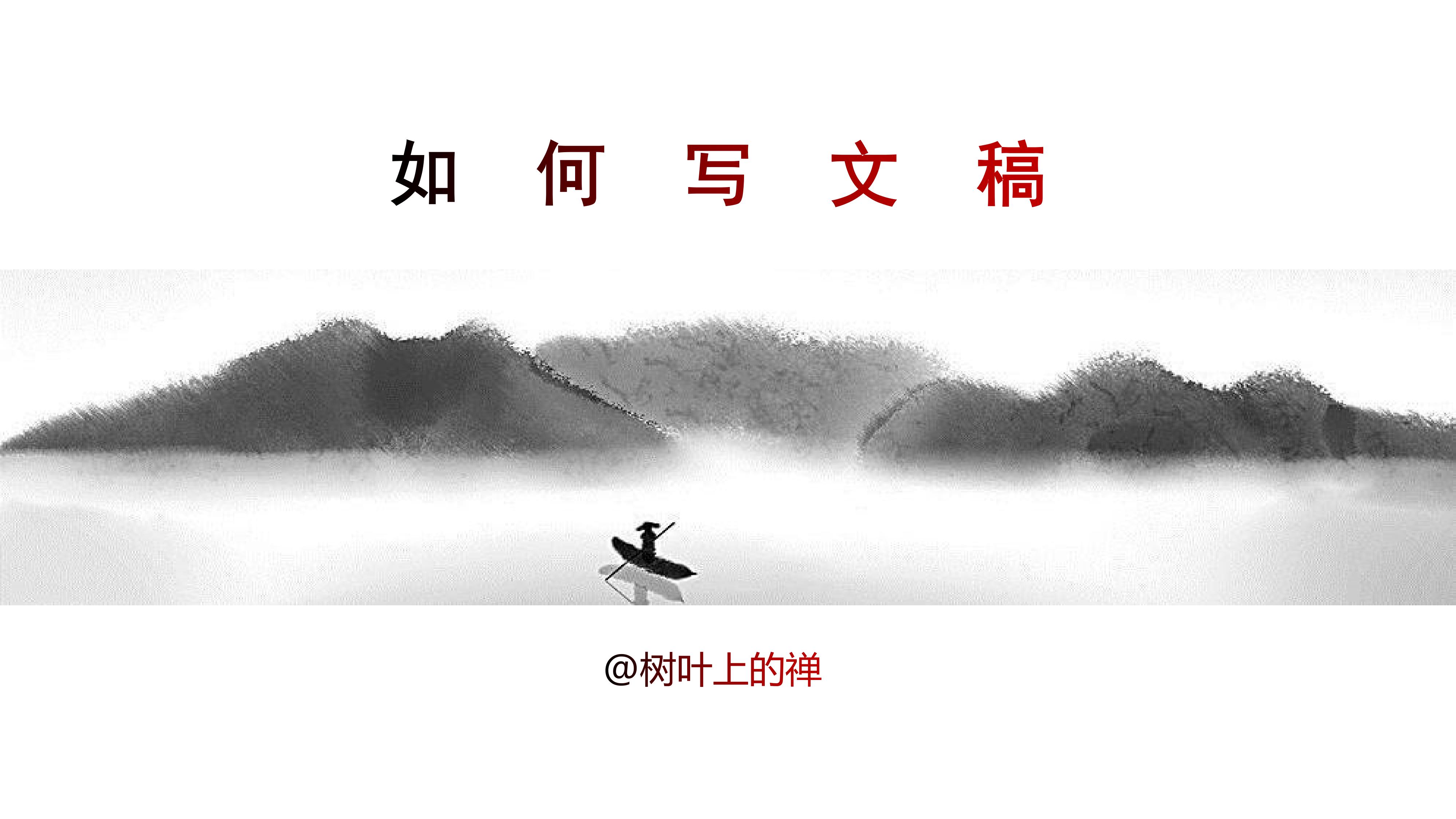 研究学习一篇调研文章《篁岭和丫山的乡村振兴对话》