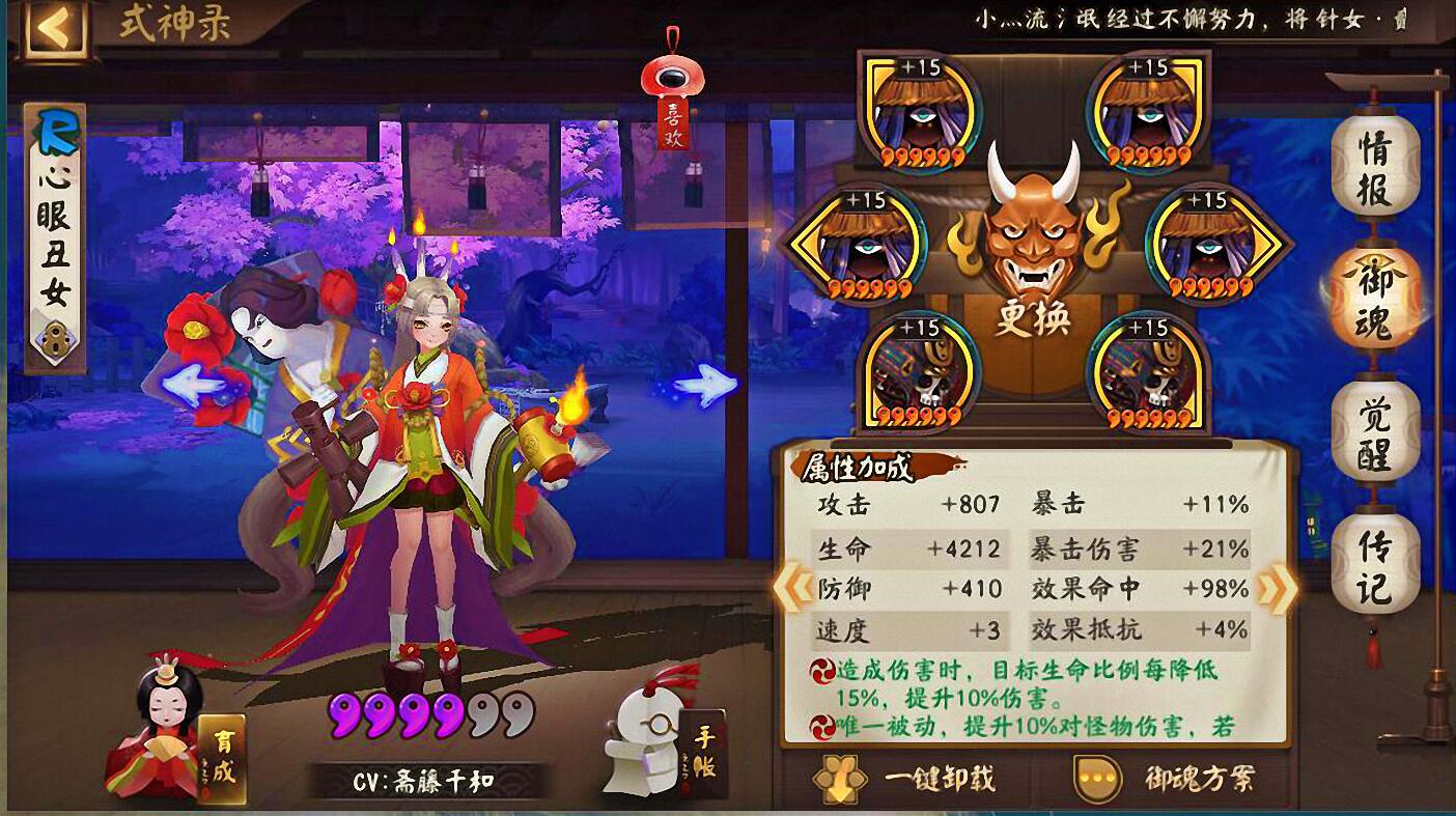 阴阳师荒骷髅sp大岳丸可以用吗,阴阳师逢魔之时荒骷髅最新推荐