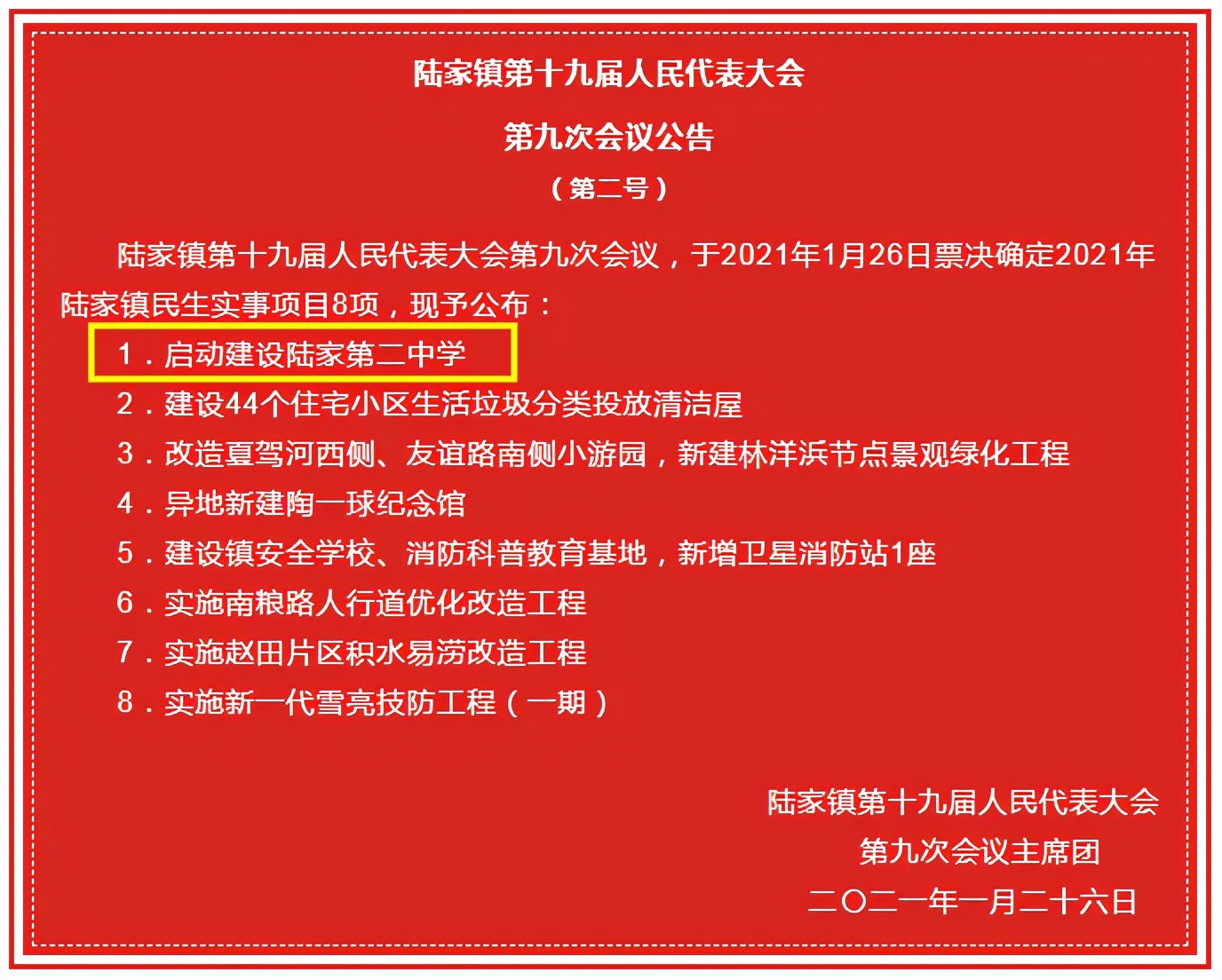 昆山2022中学位有多少,昆山学位最新消息