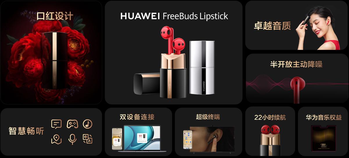 华为口红耳机翻译体验,华为口红耳机音质怎么样