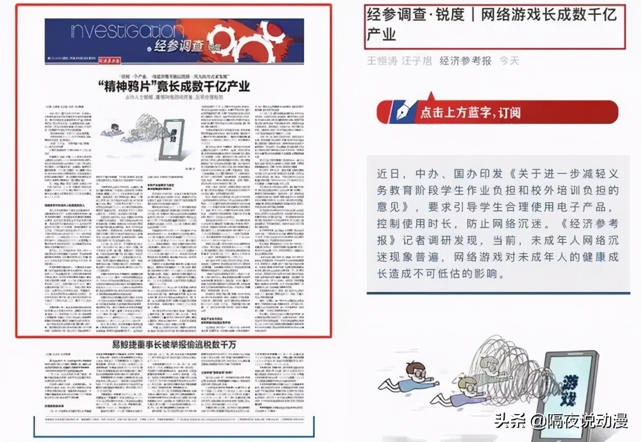 对网络游戏防沉迷新规的看法,防止青少年网游沉迷给家长提建议