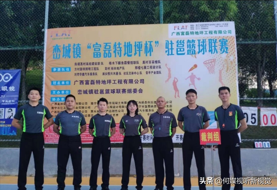 峦城镇篮球比赛直播赛程表,峦城镇篮球比赛赛程表