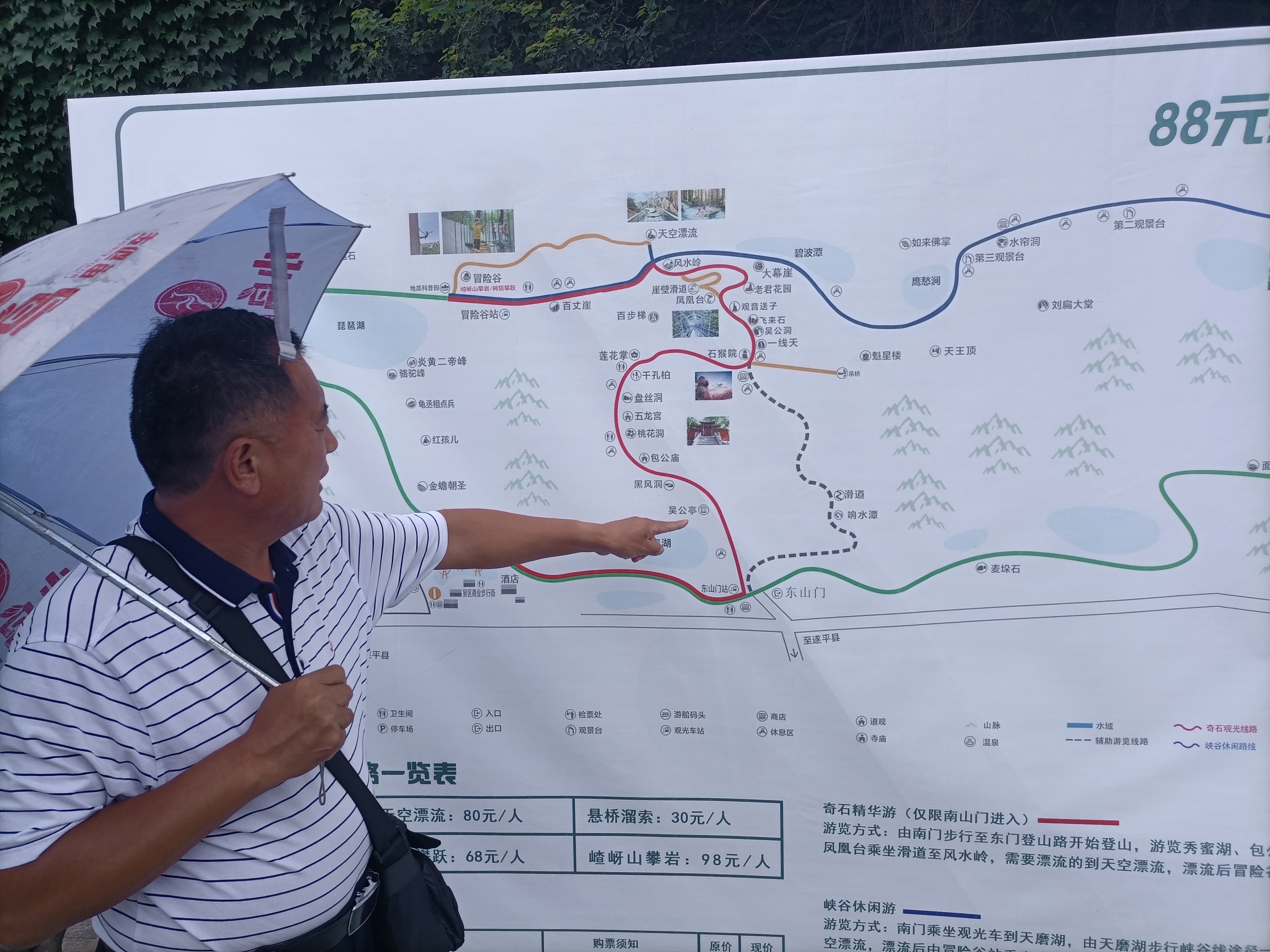 信阳到嵖岈山距离,信阳嵖岈山