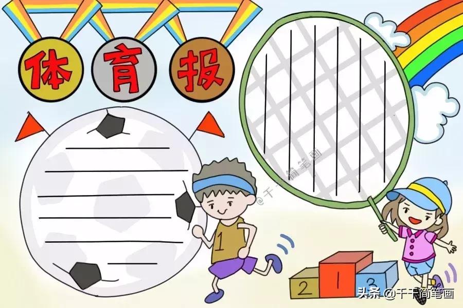 最简单教室简笔画,老师关爱学生简笔画连环画