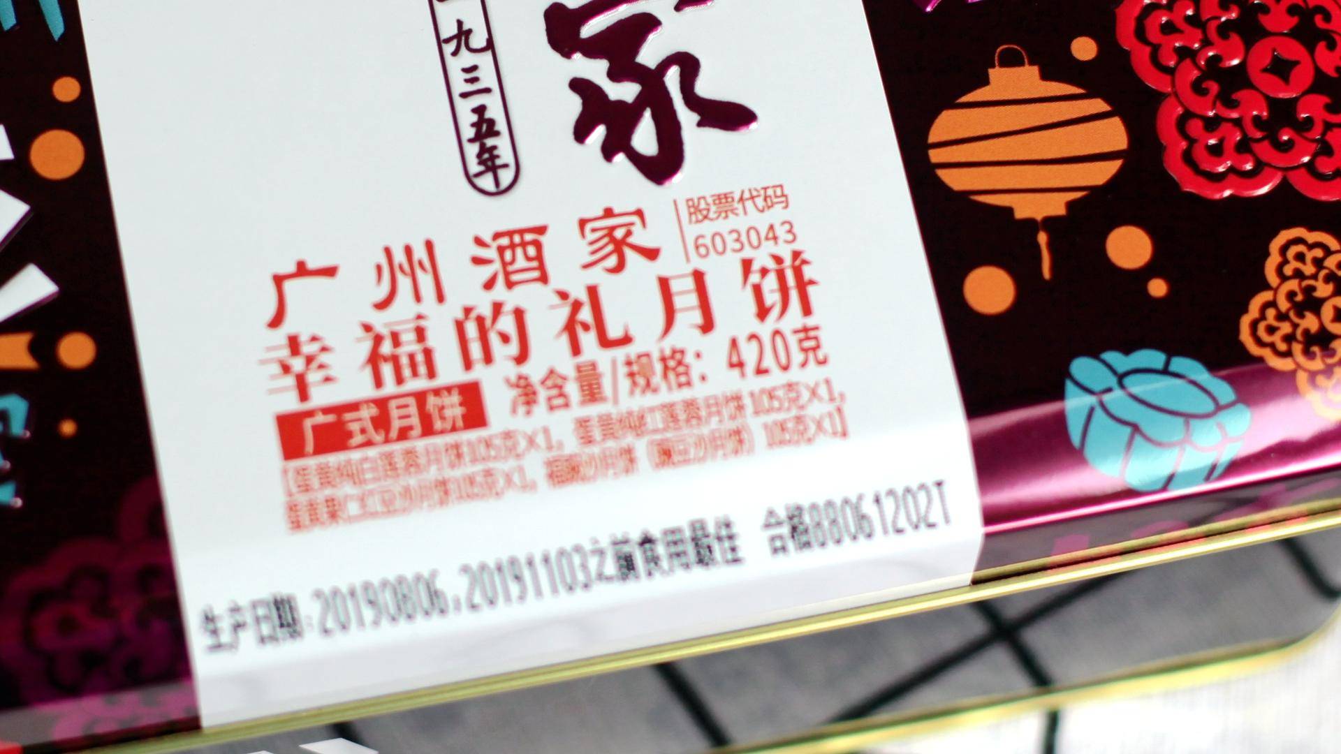 无蔗糖中秋月饼,广州酒家月饼正品甄选专场
