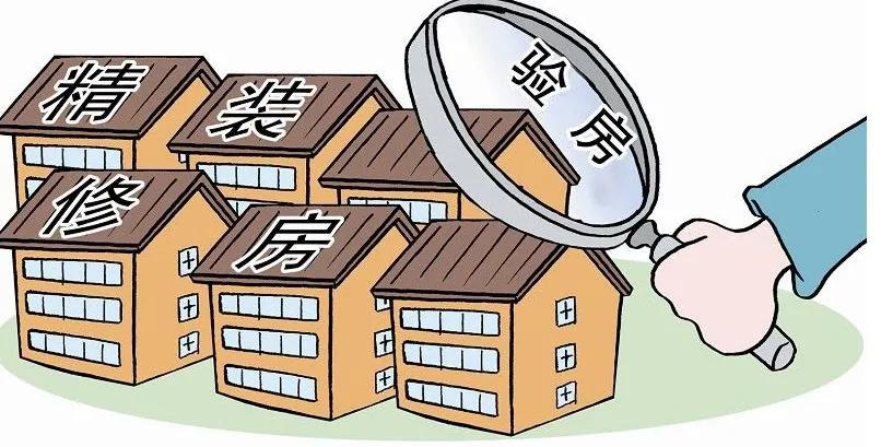 拿房后装修前需要做什么,拿房前需注意哪些