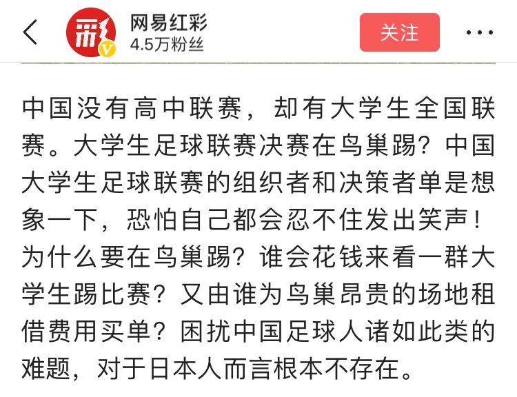 羡慕不如自省国内校园联赛频遭误读谁该担责？不谈热爱何来强大