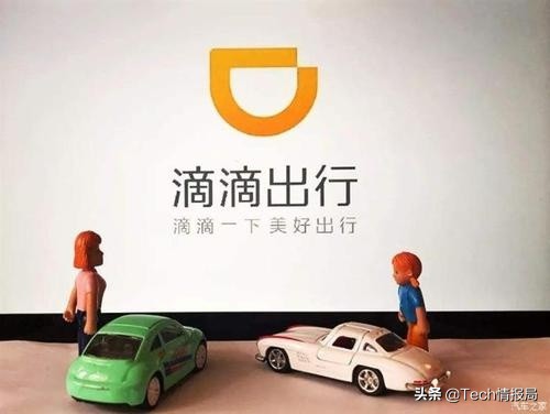 滴滴再次出击!在全国21个城市上线“跑腿服务”,与美团正面开战