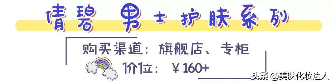 实名心动！男生的化妆品居然比女生的还要精致，我要统统拿来用