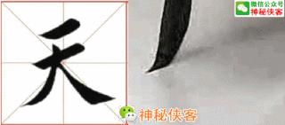 楷书结构110法视频版,学好这些,书法绝不会差!(全集)