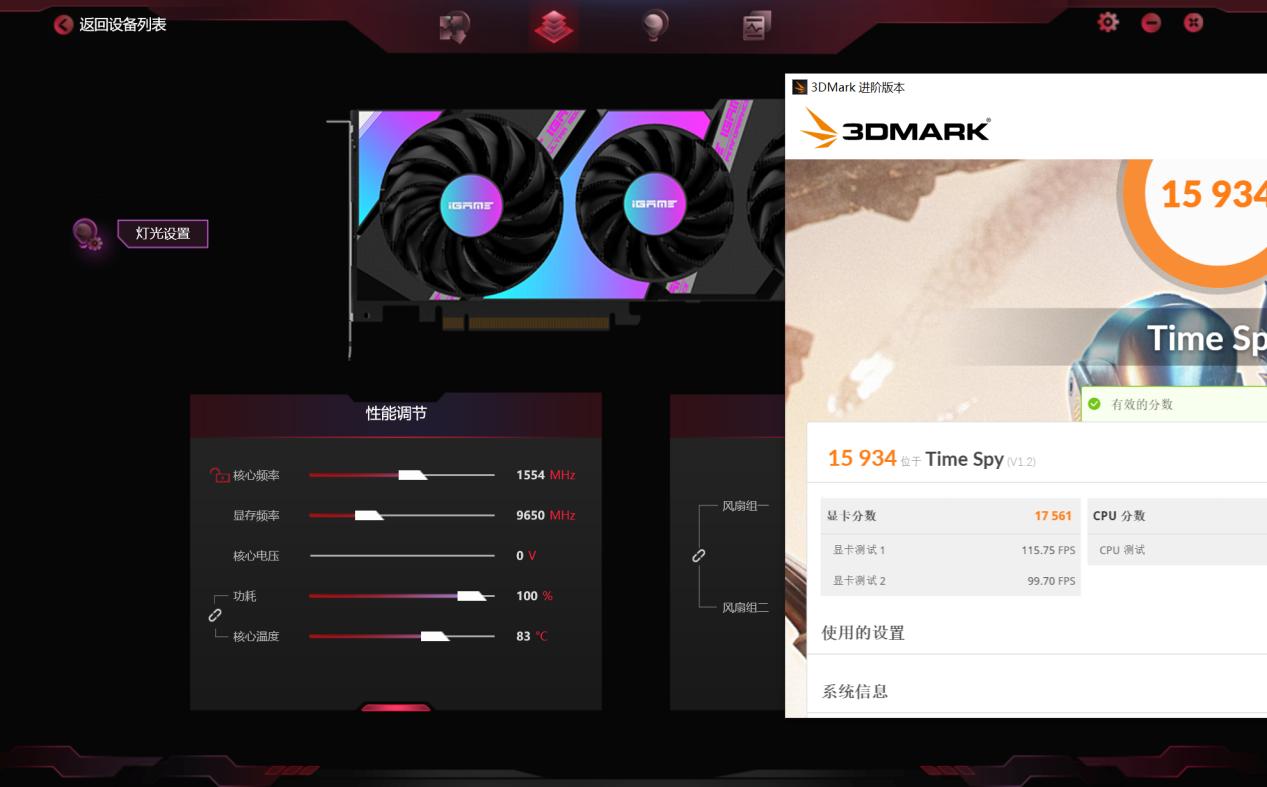 七彩虹rtx3070ultraoc8g跑分,七彩虹rtx3080一键超频按钮