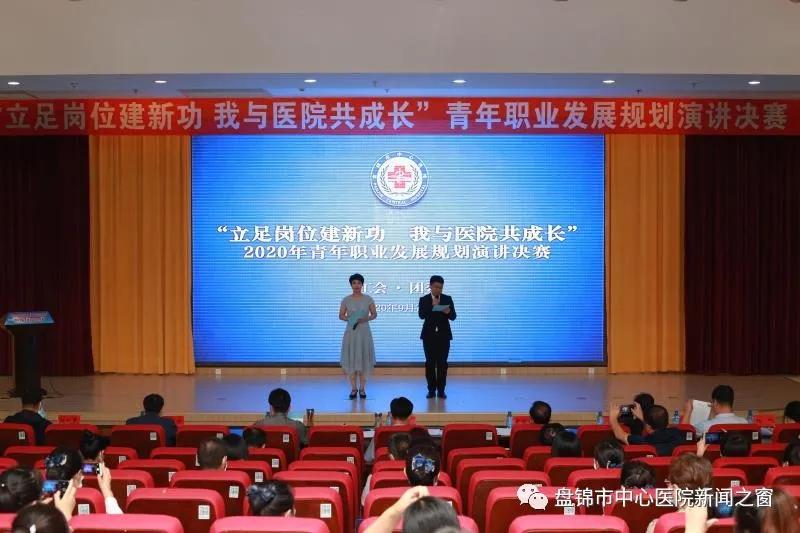 盘锦中心医院高新院区,盘锦市中心医院规划