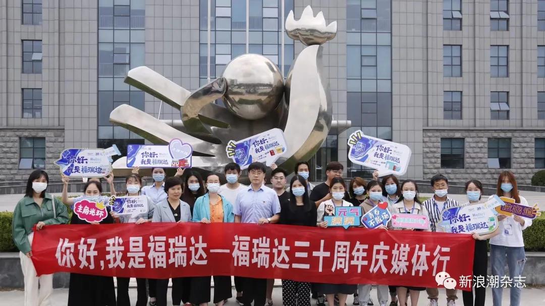 福瑞达:在而立之年,立长盛之约