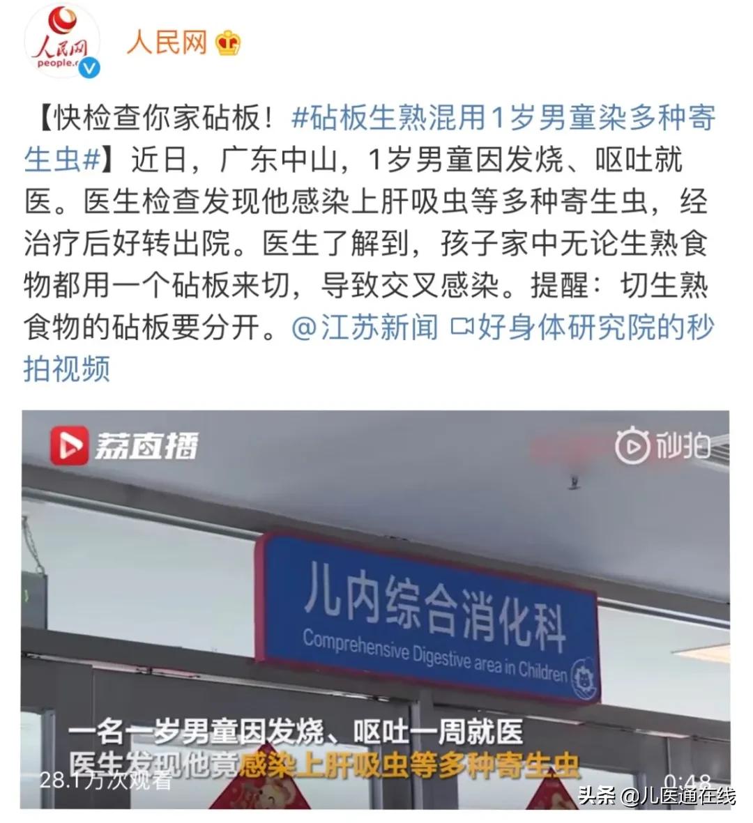 一岁宝宝感染寄生虫的症状,小孩常见感染寄生虫种类