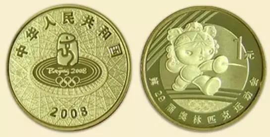 2003版中国流通纪念币图册,中国流通纪念币一览表图