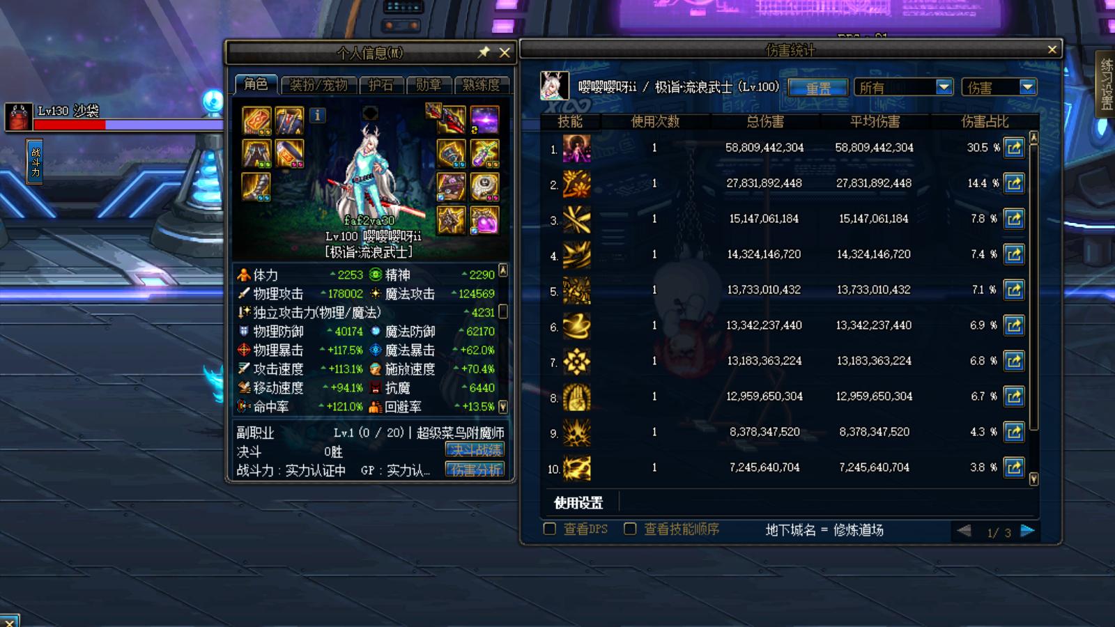 DNF：大幽魂一定要选择9加2伤害最高？实测分析8加3组合强度