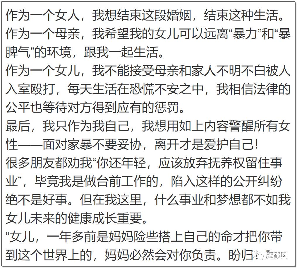 短跑名将张培萌家暴事件,短跑名将张培萌被控家暴