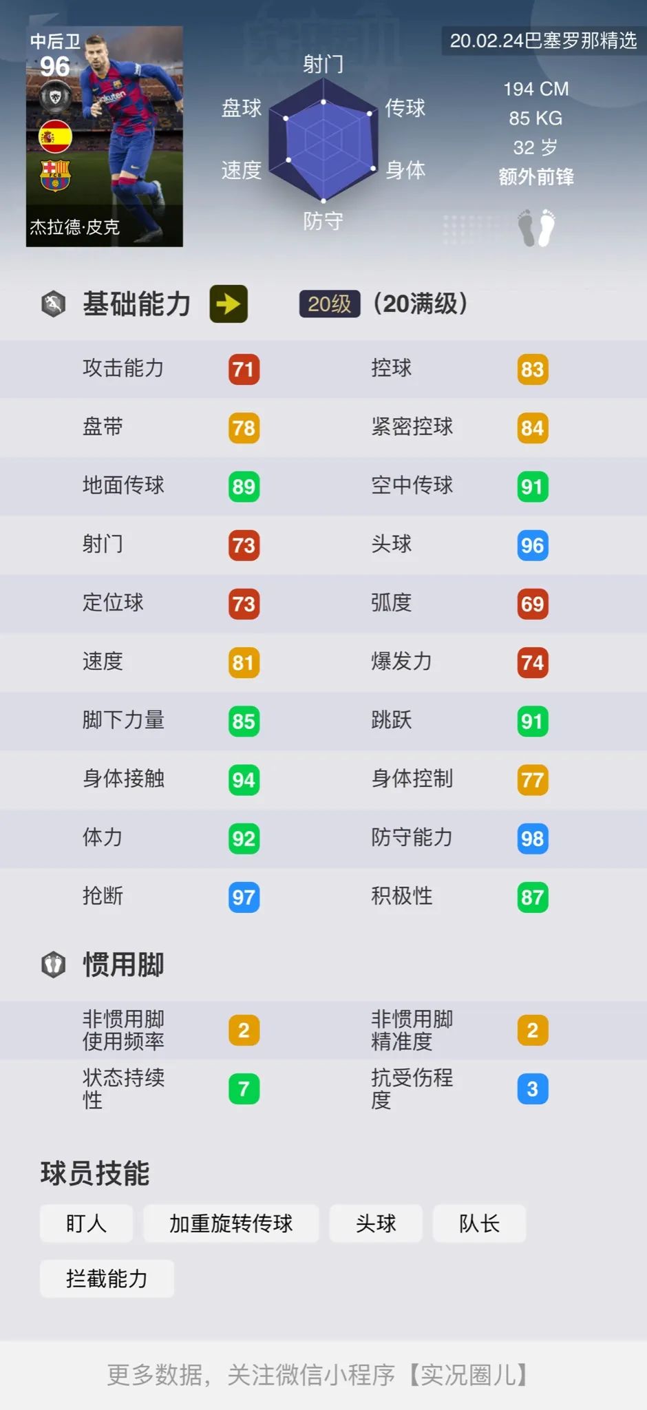 博卡河床马德里,实况足球皇家马德里vs巴塞罗那