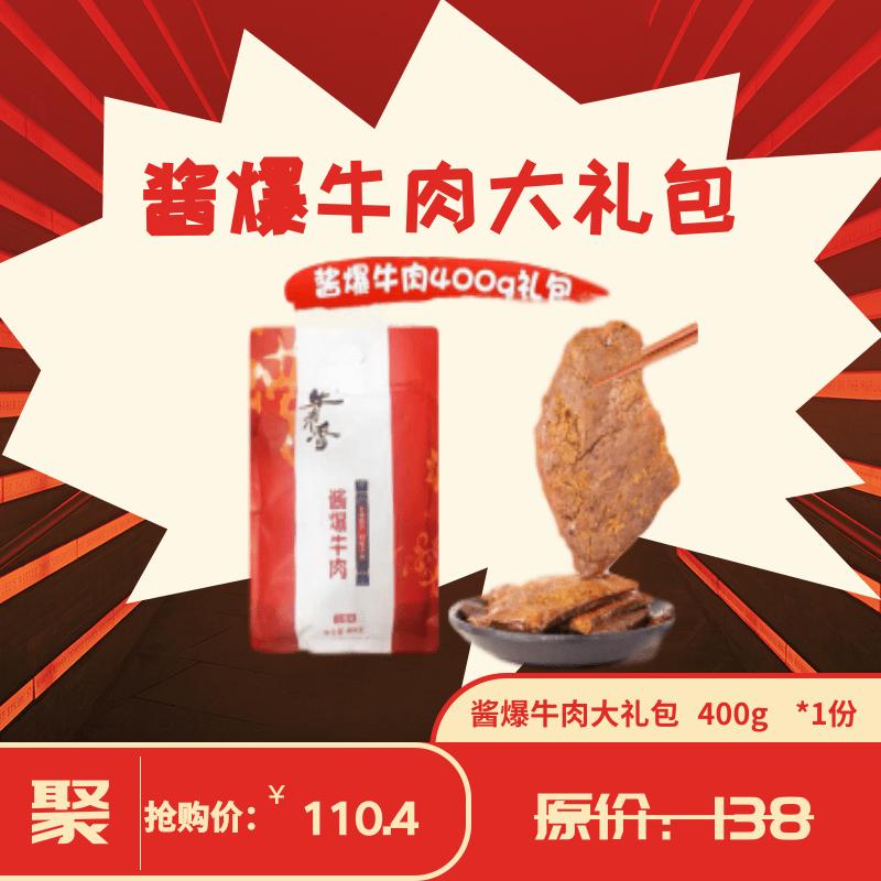 牛来香竹笋牛肉,牛来香贵州牛肉
