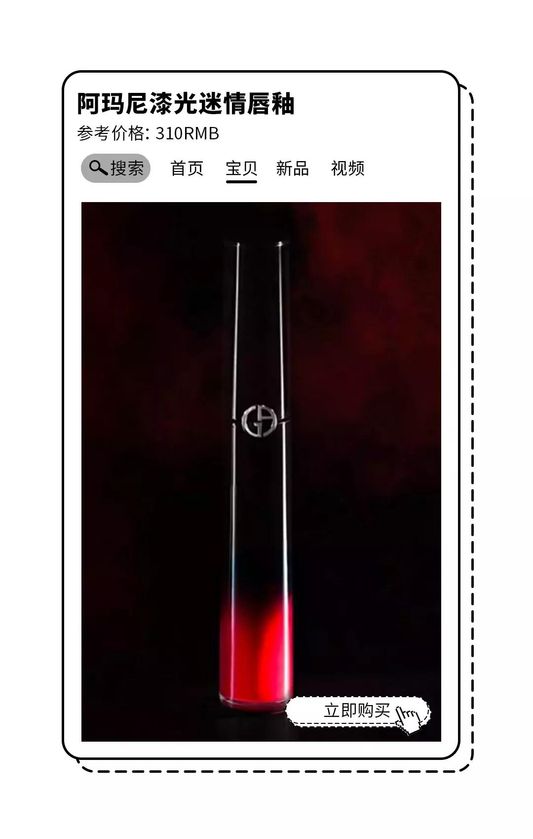 阿玛尼全套色口红,阿玛尼全套色号