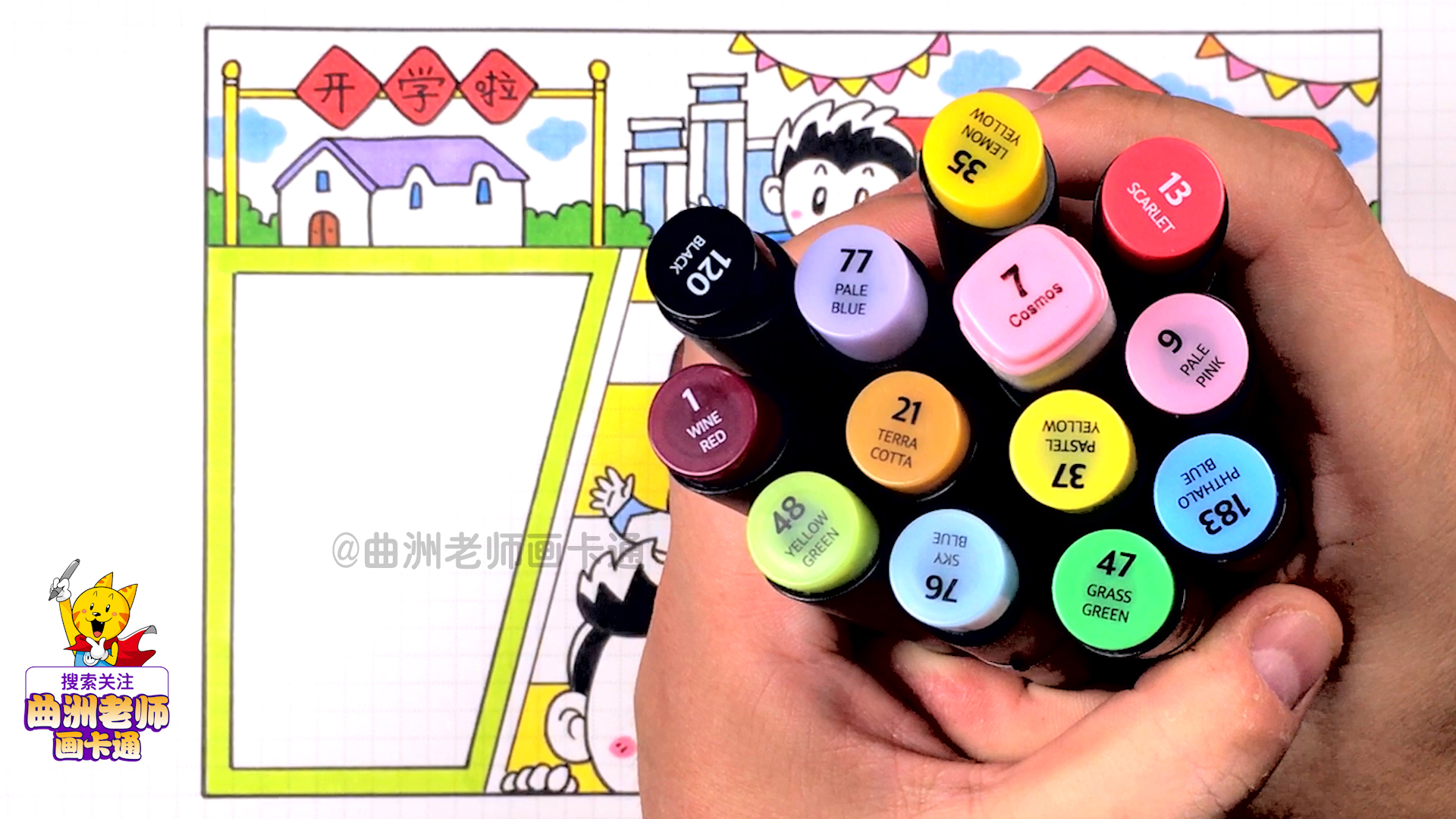 二年级手抄报简单又漂亮教程,二年级手抄报简单慢速