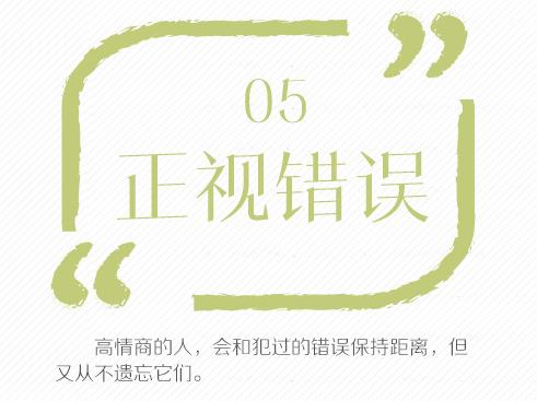 高情商的9种表现你有几种,这才是高情商的十大表现