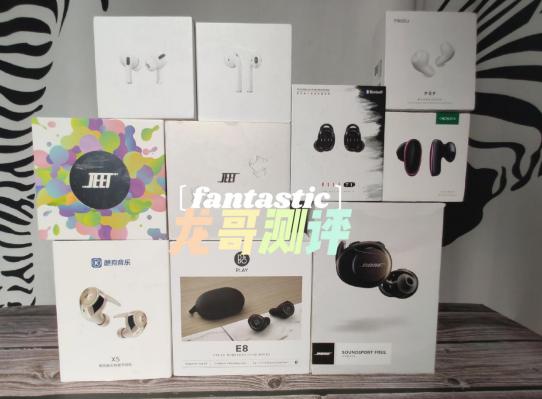 又一款蓝牙耳机测评,十大建议买的蓝牙耳机测评