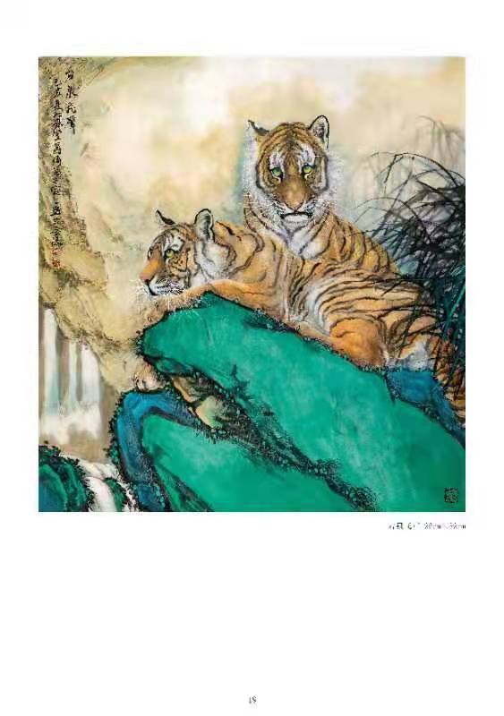 王寅之画集图片,王寅之国画