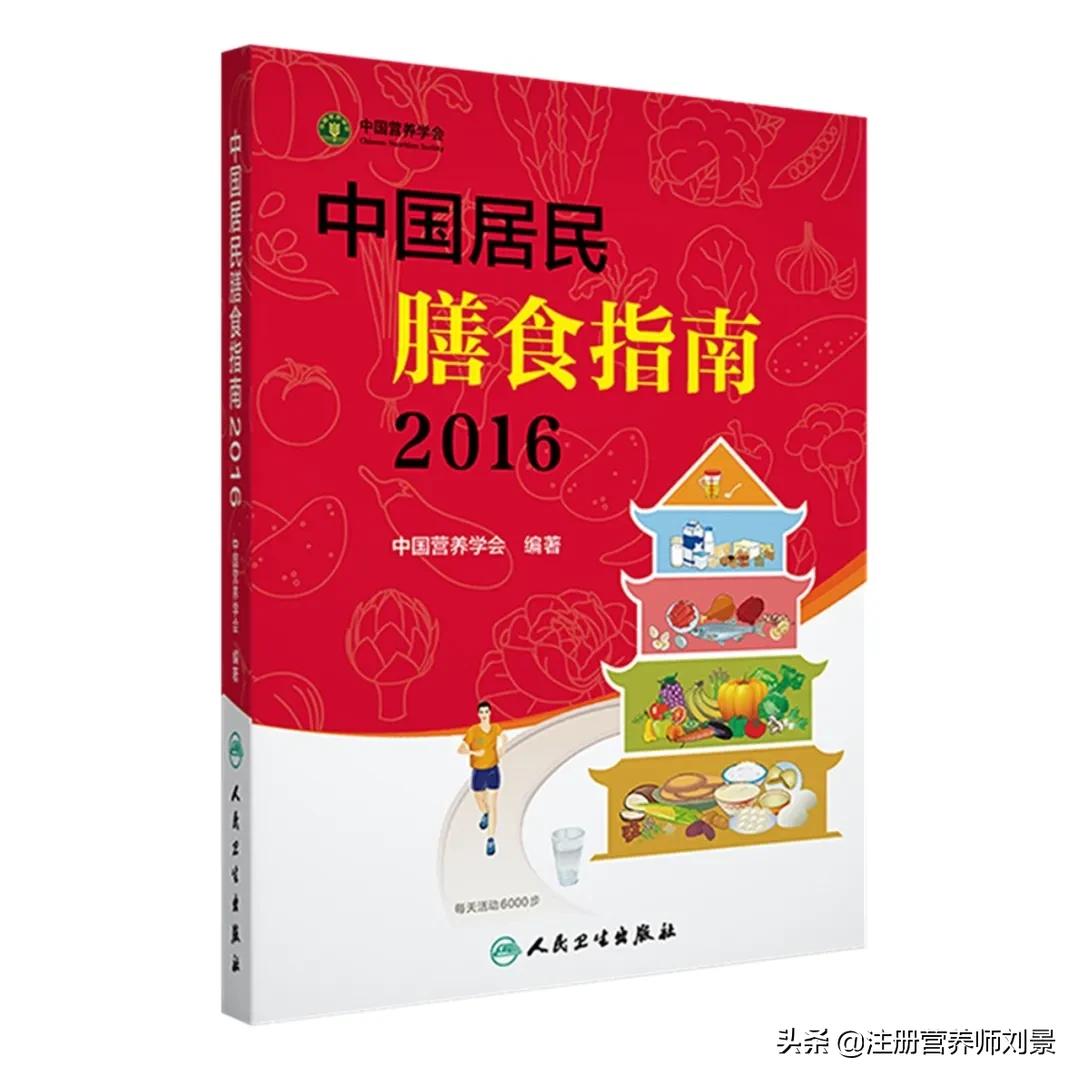 国家注册营养师看什么书,现在报考营养师必看书