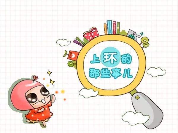 上环和取环需要恢复多少天,取环后多久上环最合适