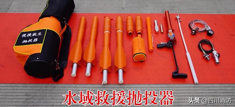 四川消防水域救援装备清单,消防防汛物资配置标准清单