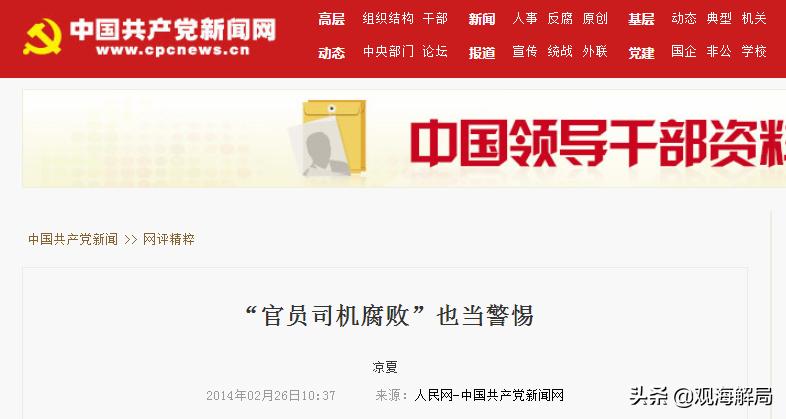 受贿23年的“老虎”受审,厅级干部受贿近600万获刑10年