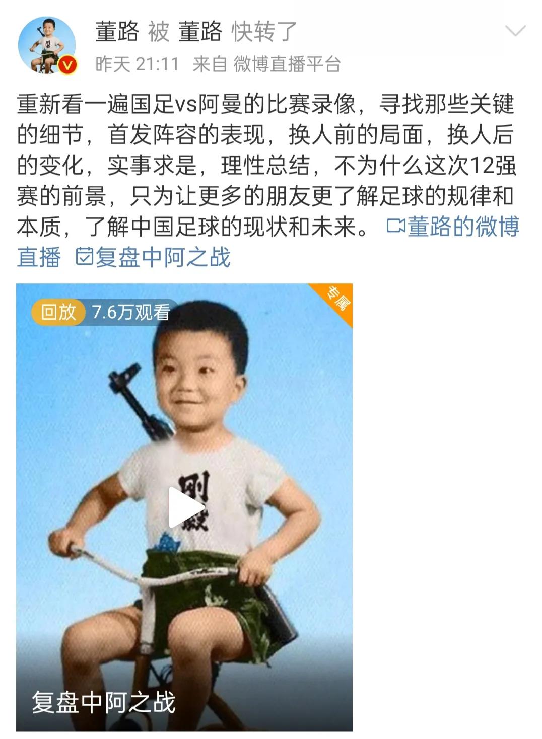 董路国内最好的足球评论员,董路谈自己对中国足球的贡献