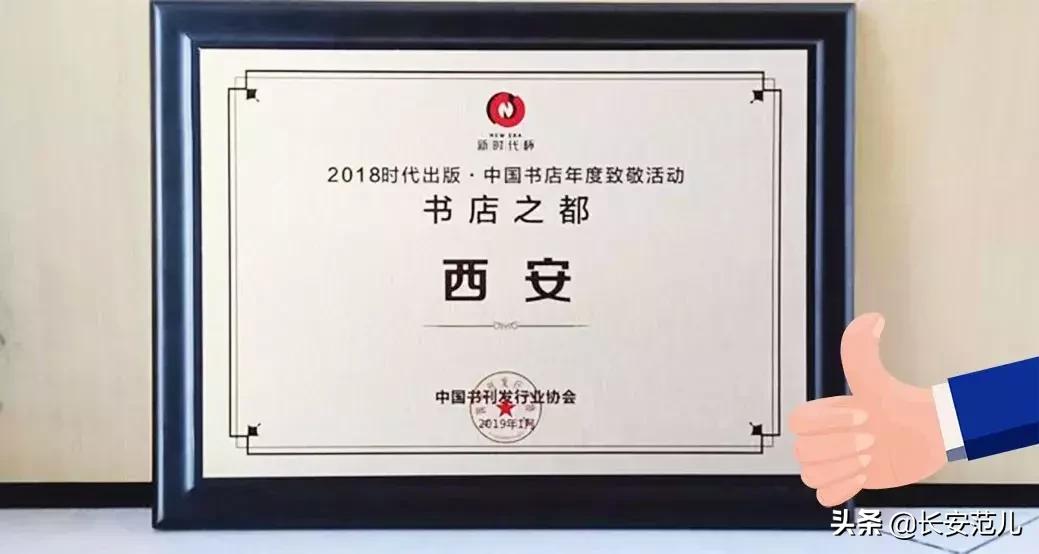 西安最美网红的书店,西安最美书店小视频