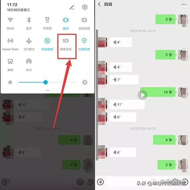有什么办法微信语音可以转发,怎么把微信里的语音转发给别人听