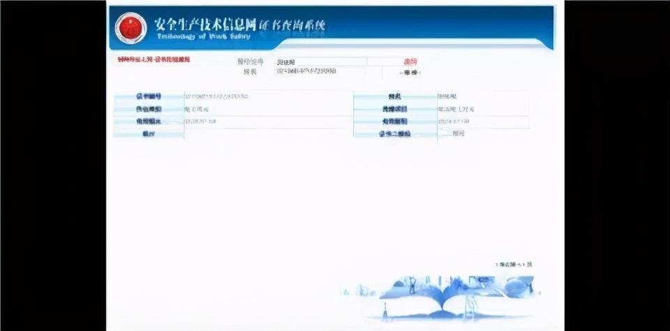 扫码查询的电工证是真的还是假的,花了1700考电工证