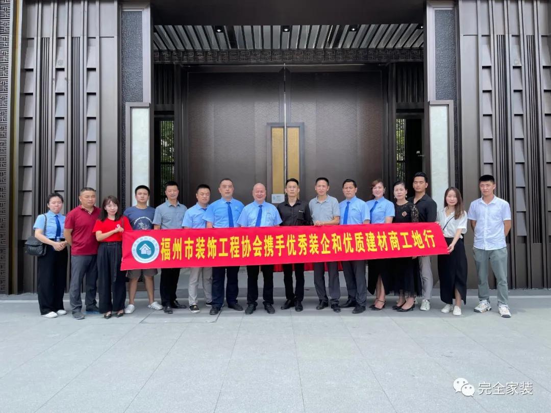 福州市装饰装修工程公司,福州市建筑装修辅材协会