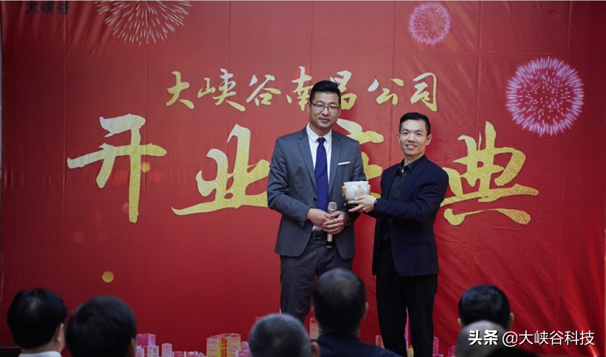 【携手同行共创未来】热烈庆祝大峡谷集团南昌公司开业庆典！