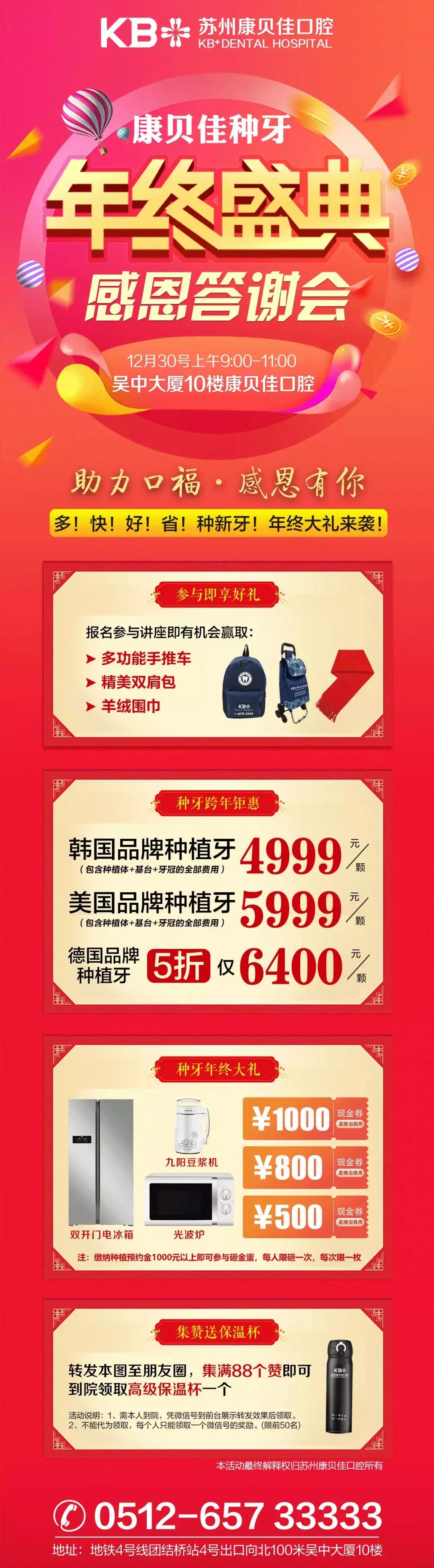 感恩有你的答谢会,感恩有你新春答谢会