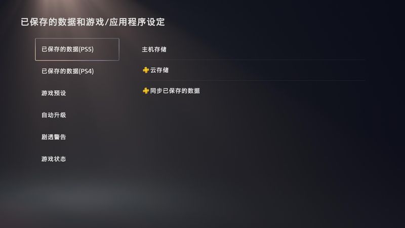 ps5深度体验,ps5深度评测
